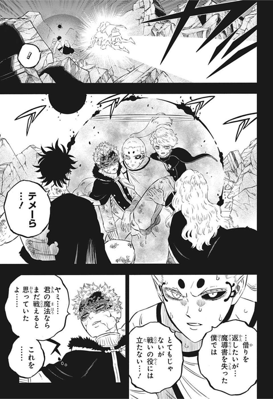 ブラッククローバー - 第323話 - Page 3