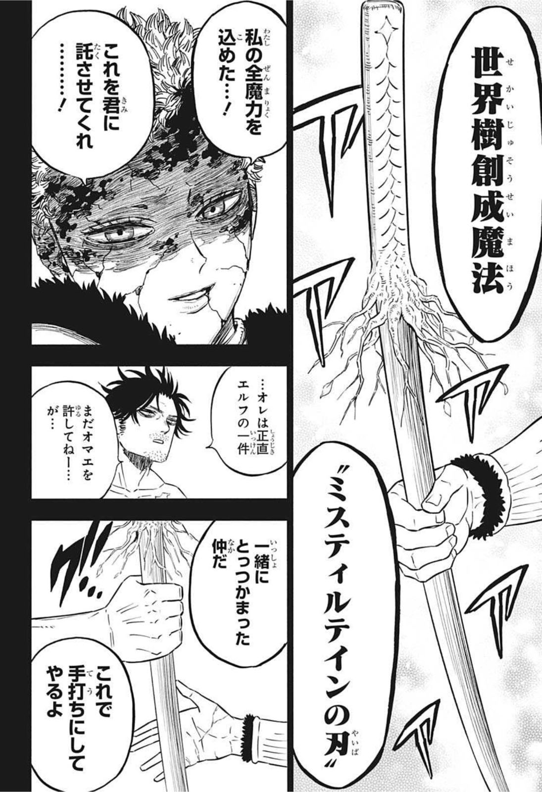 ブラッククローバー - 第323話 - Page 4