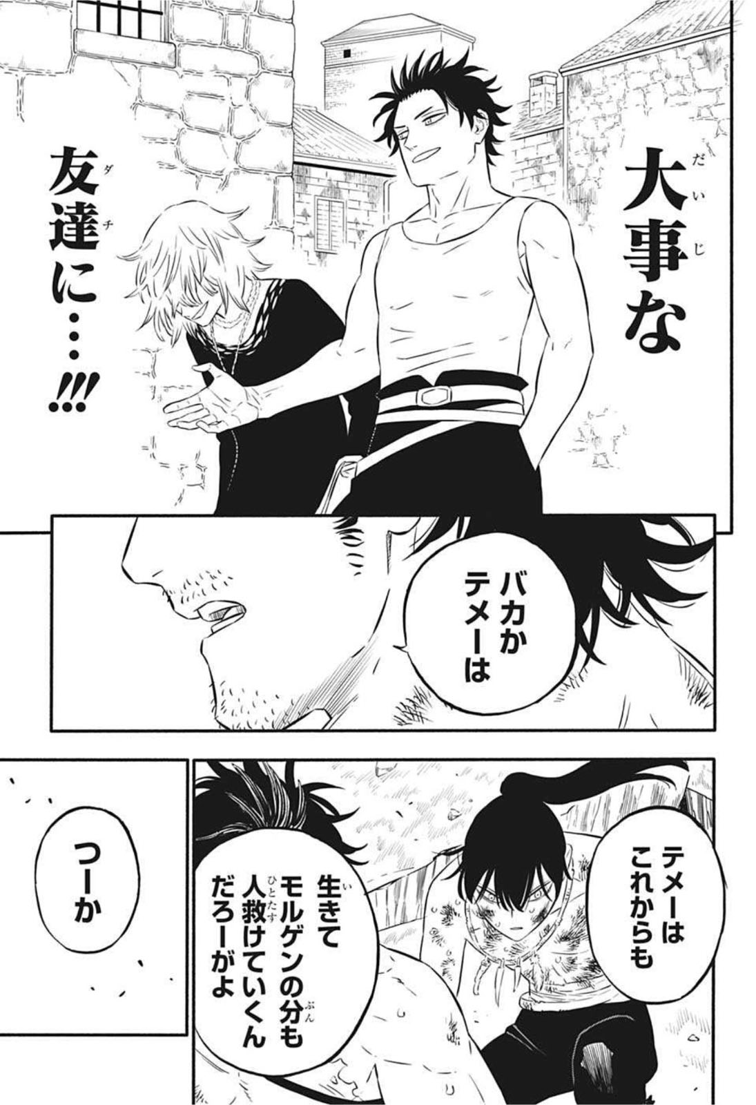 ブラッククローバー - 第323話 - Page 11