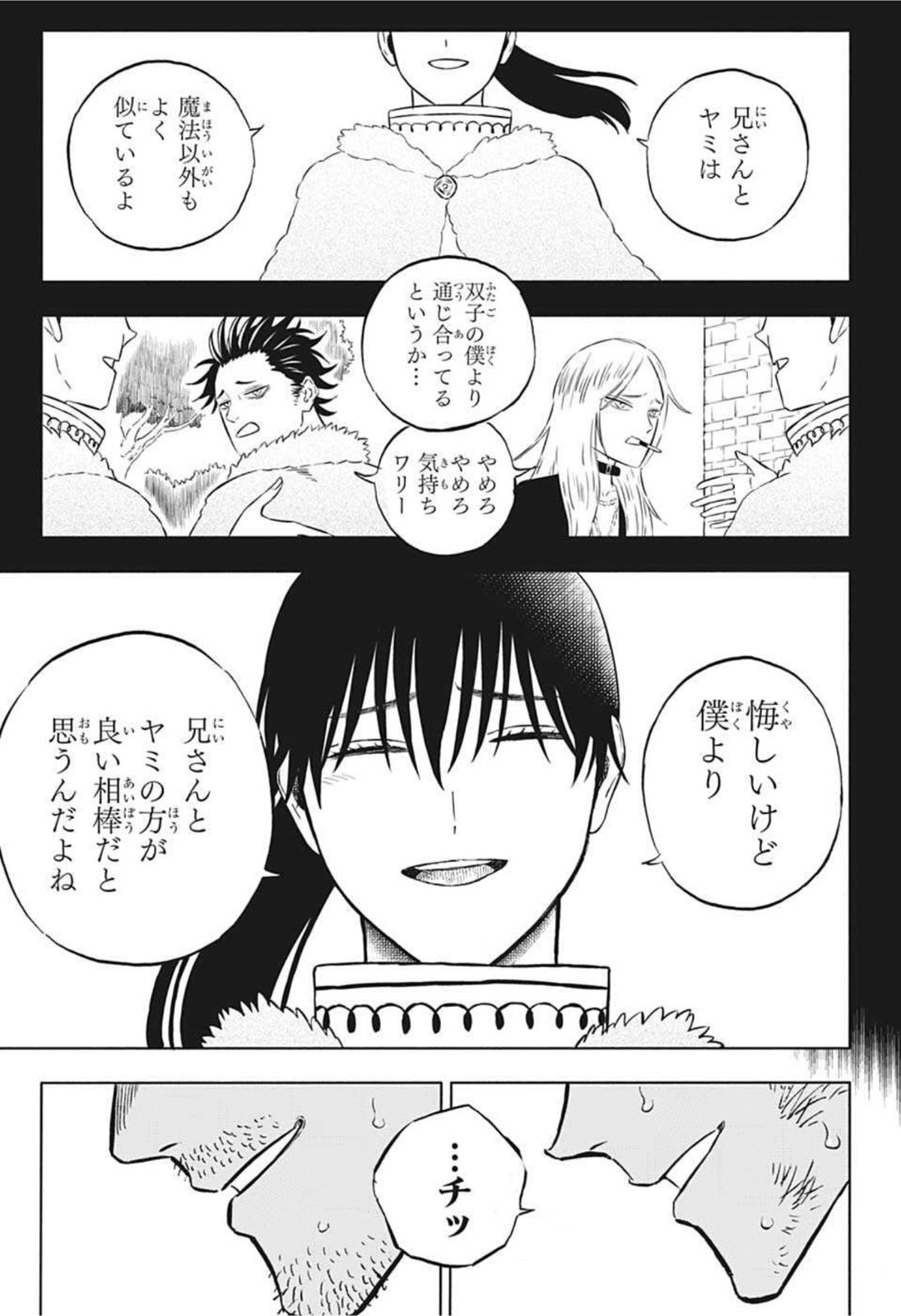 ブラッククローバー - 第323話 - Page 13