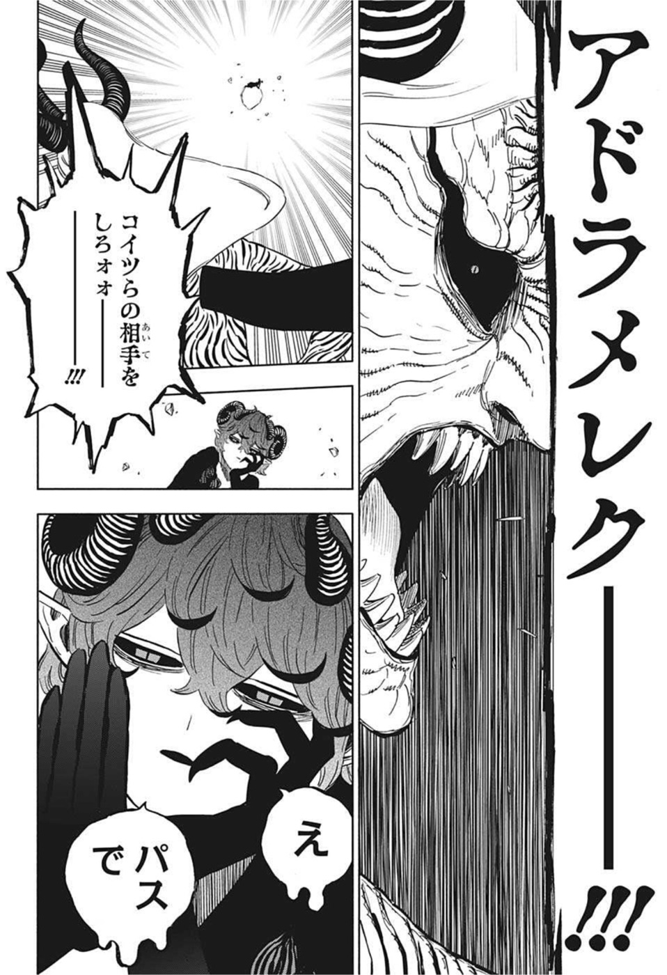 ブラッククローバー - 第322話 - Page 6