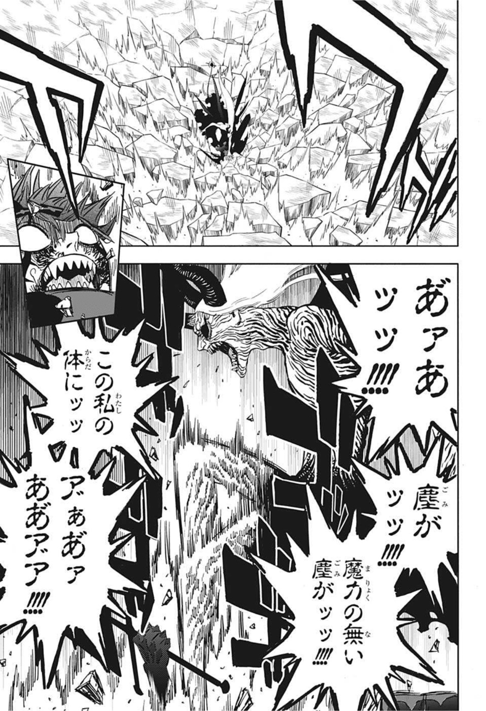 ブラッククローバー - 第320話 - Page 3