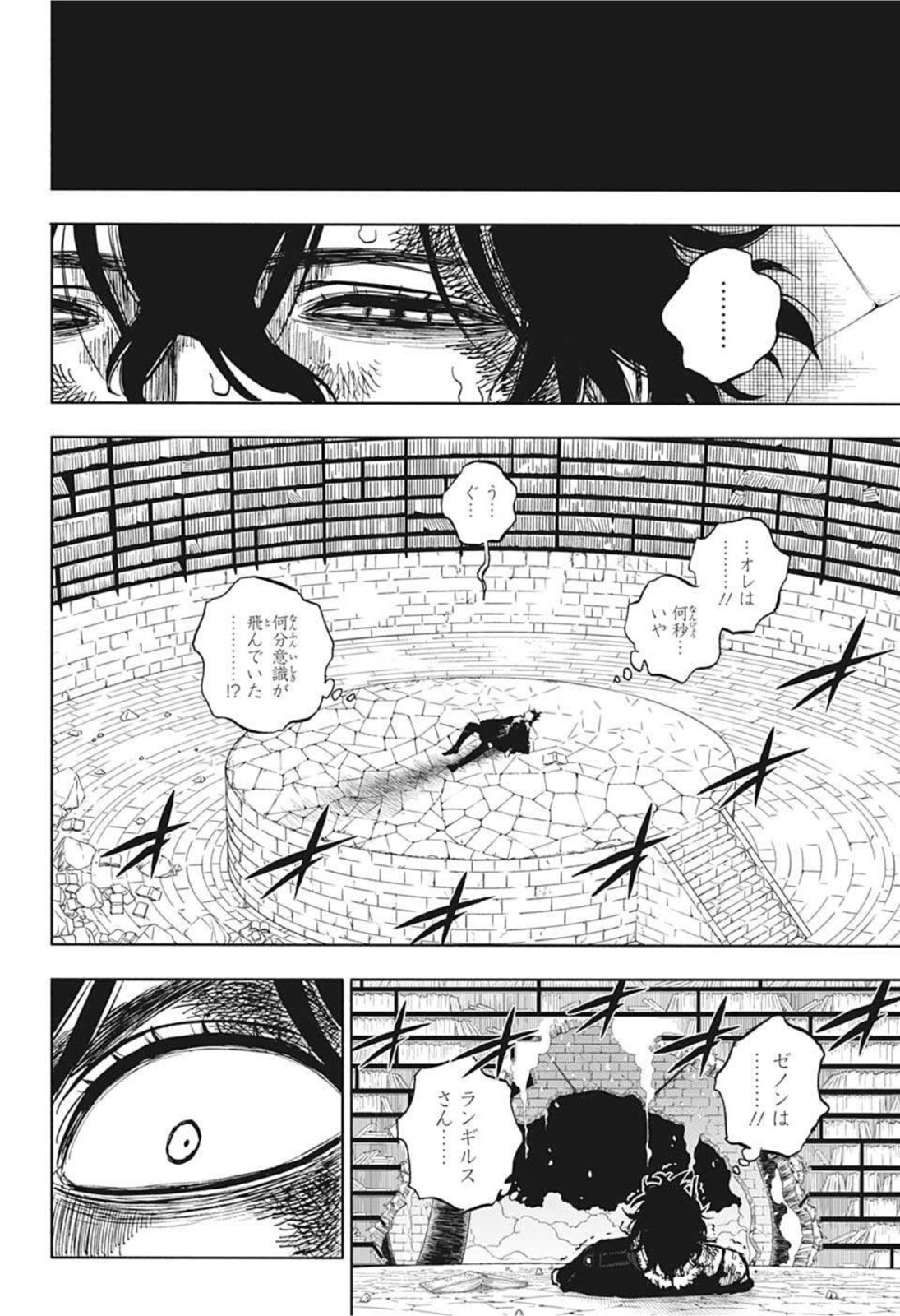 ブラッククローバー - 第308話 - Page 4