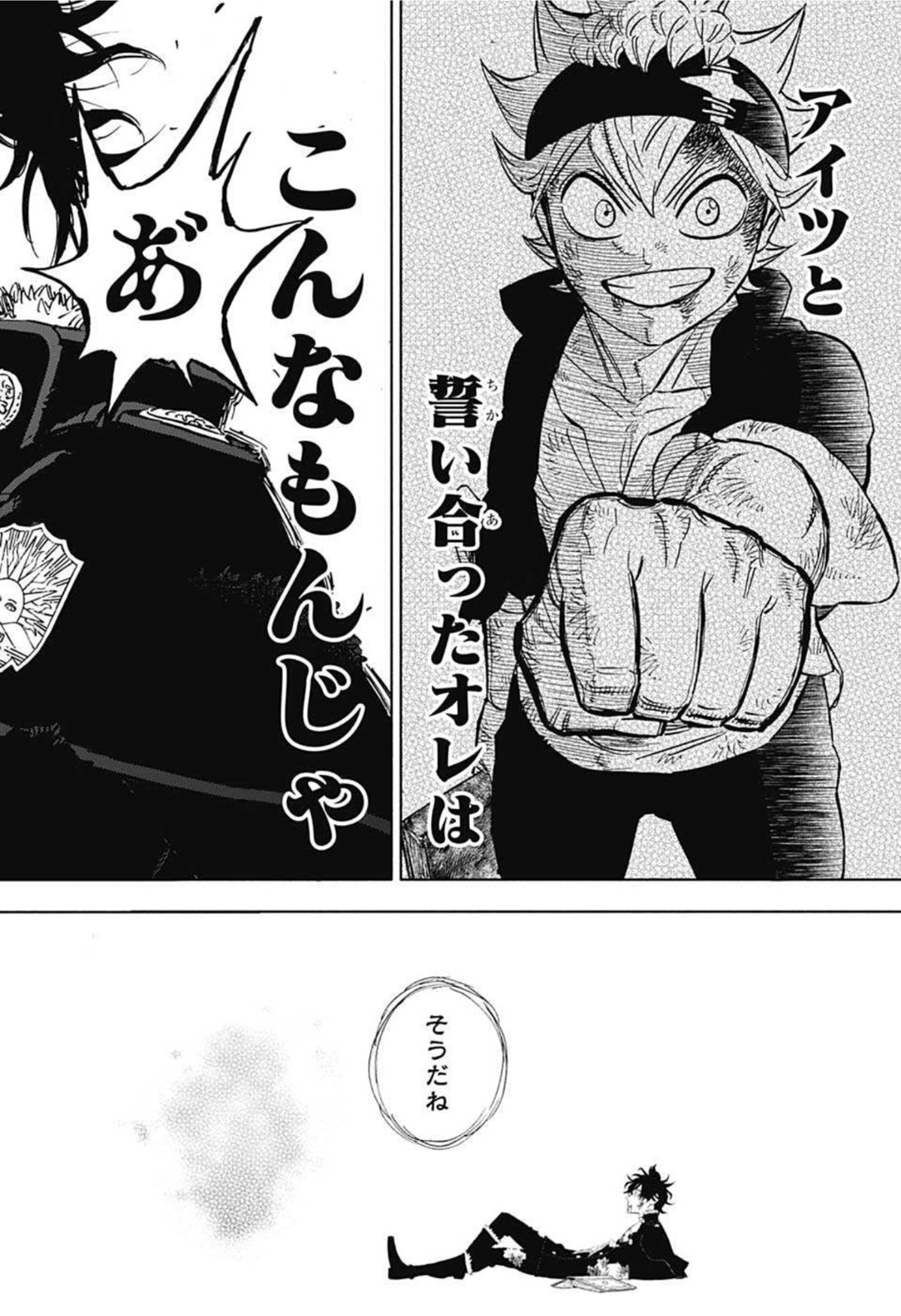 ブラッククローバー - 第308話 - Page 10