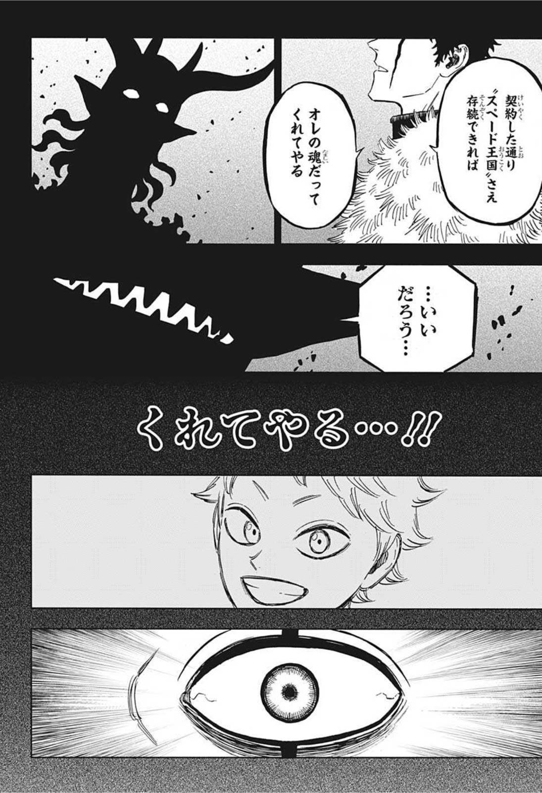 ブラッククローバー - 第307話 - Page 2