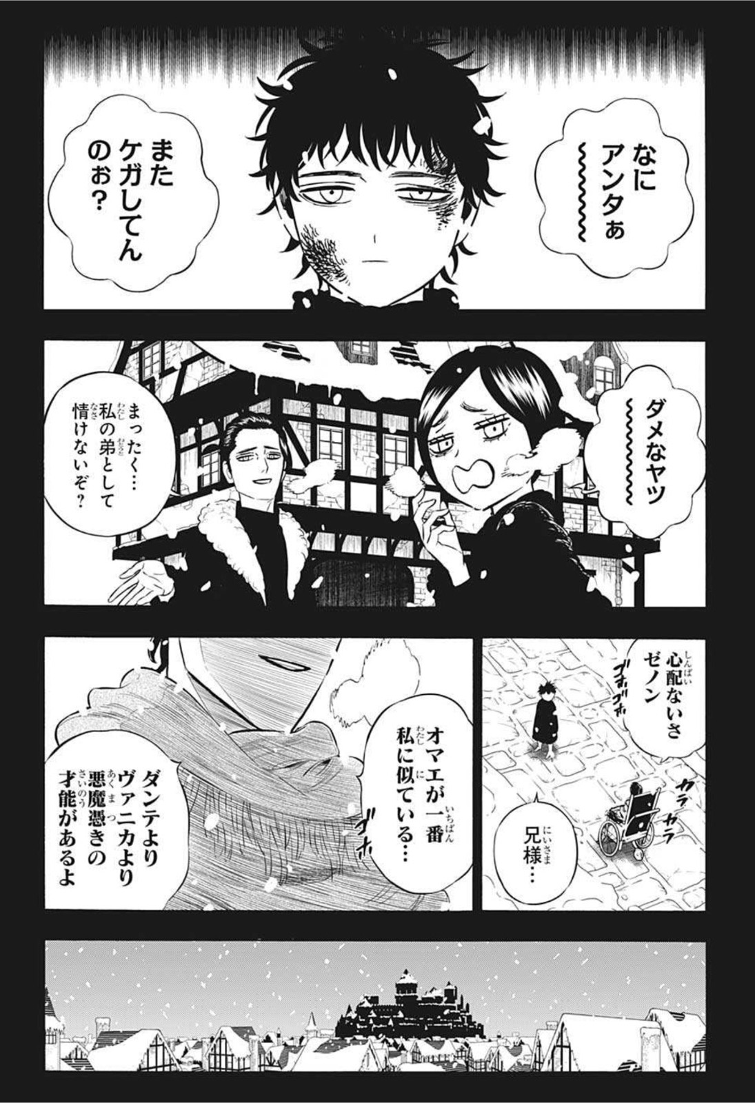 ブラッククローバー - 第306話 - Page 4