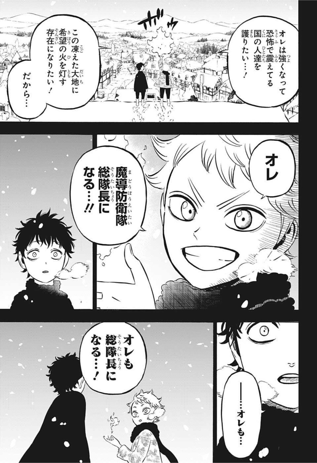 ブラッククローバー - 第306話 - Page 7