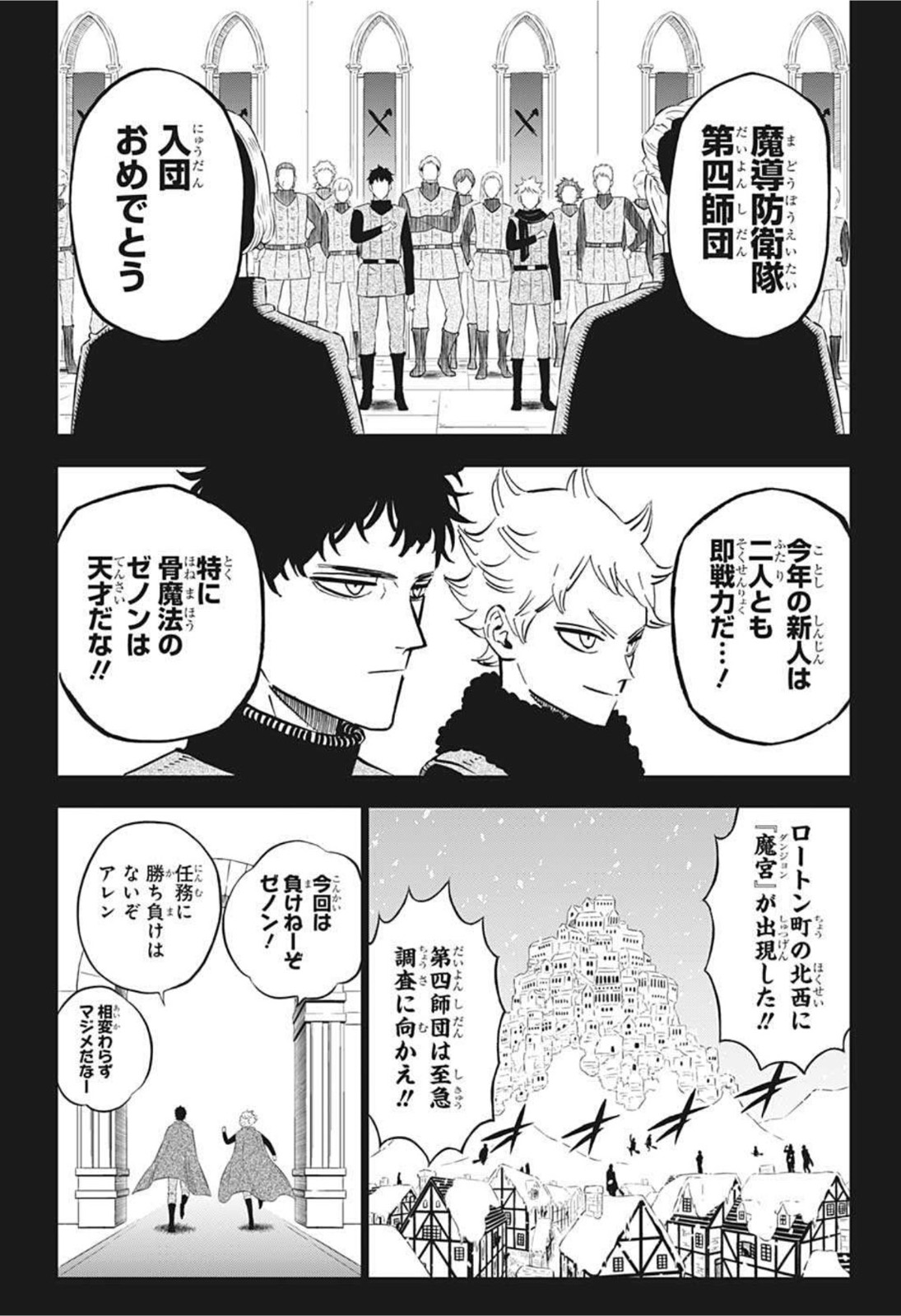 ブラッククローバー - 第306話 - Page 9