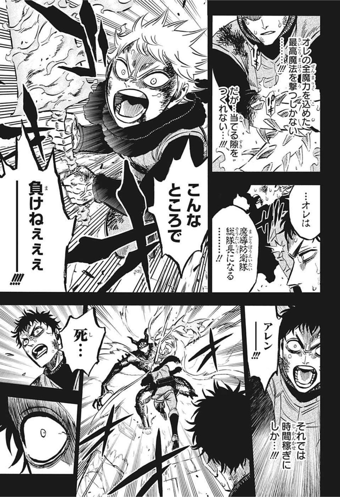 ブラッククローバー - 第306話 - Page 11