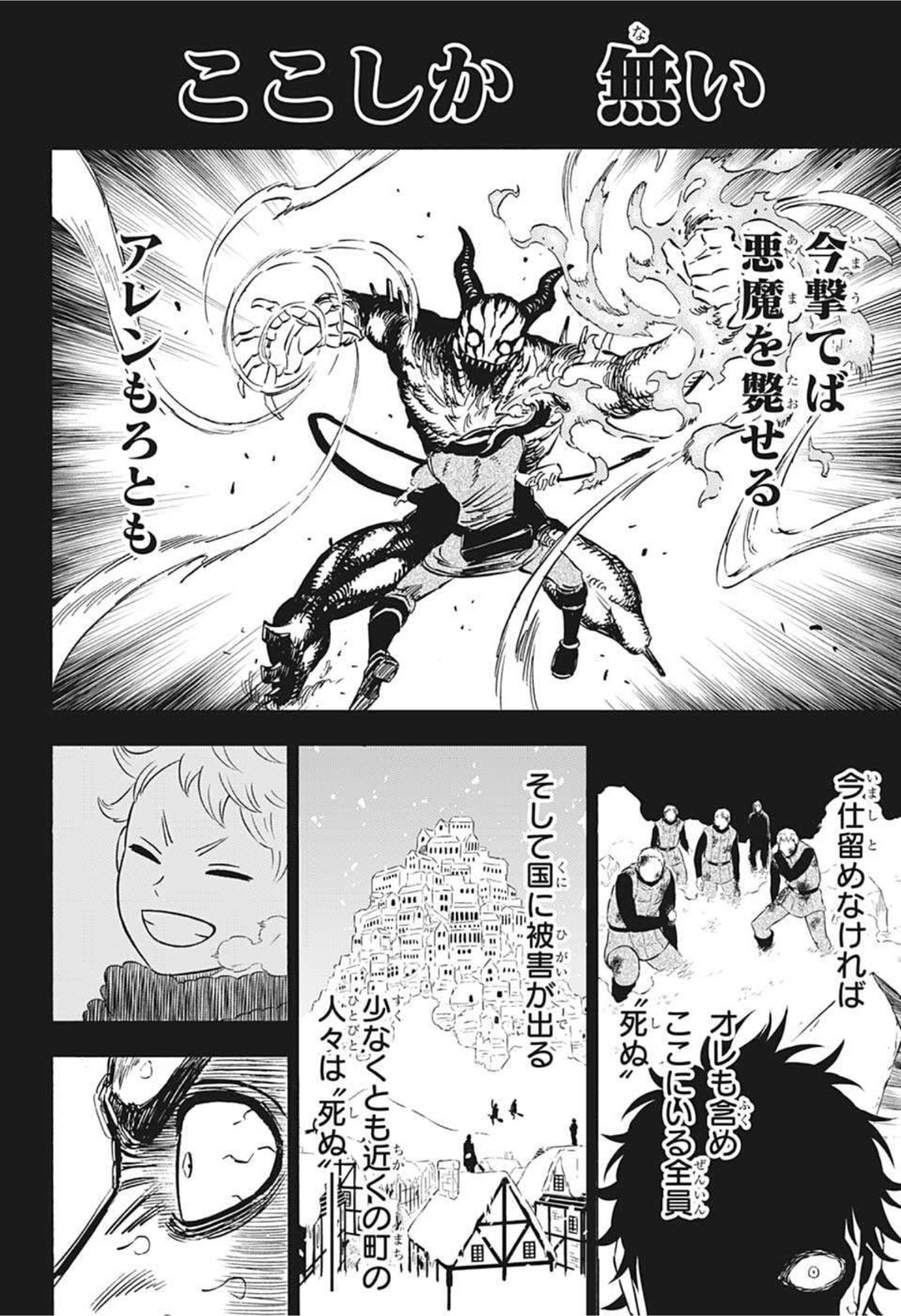 ブラッククローバー - 第306話 - Page 12