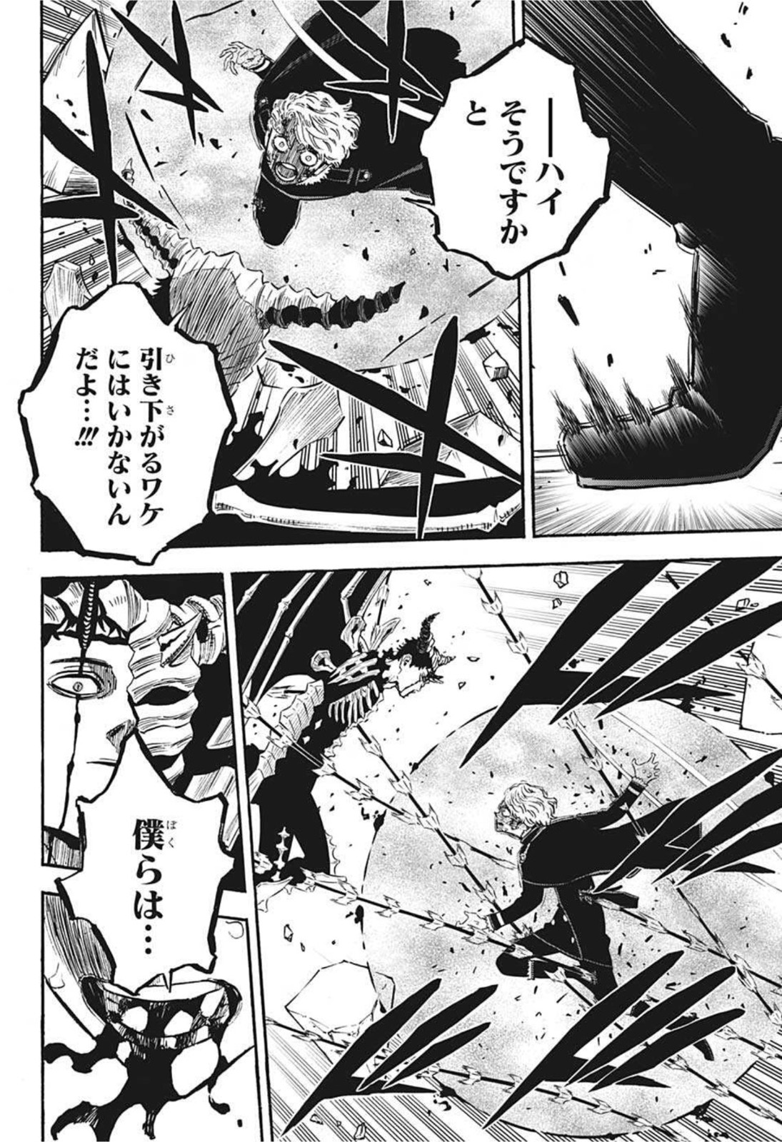 ブラッククローバー - 第305話 - Page 13