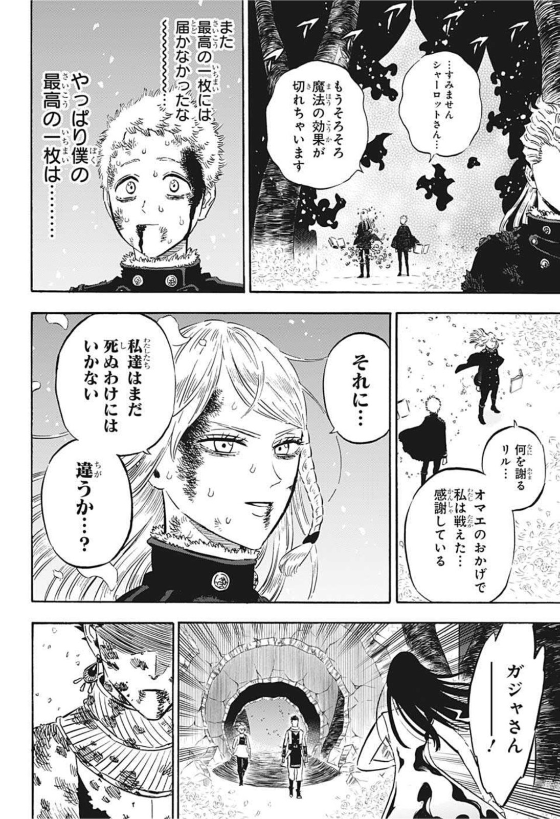 ブラッククローバー - 第304話 - Page 4