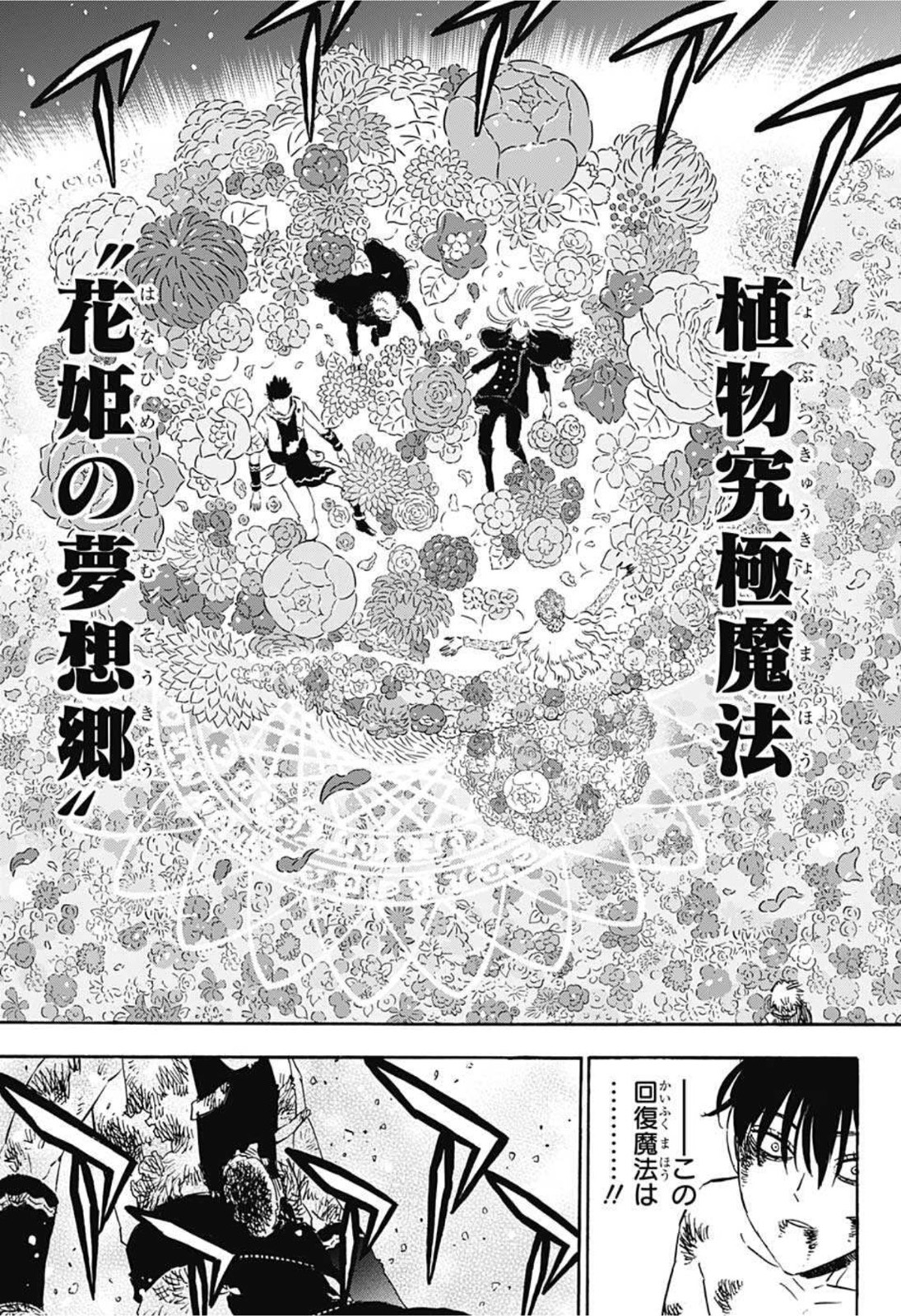 ブラッククローバー - 第304話 - Page 10