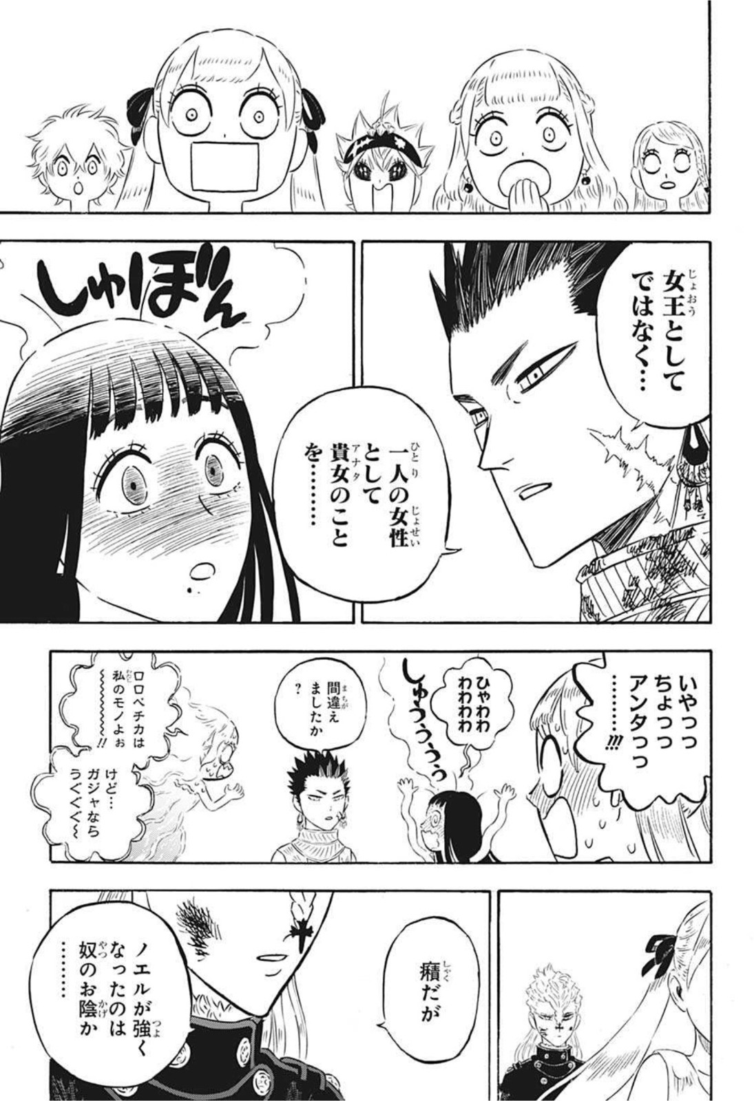 ブラッククローバー - 第304話 - Page 13