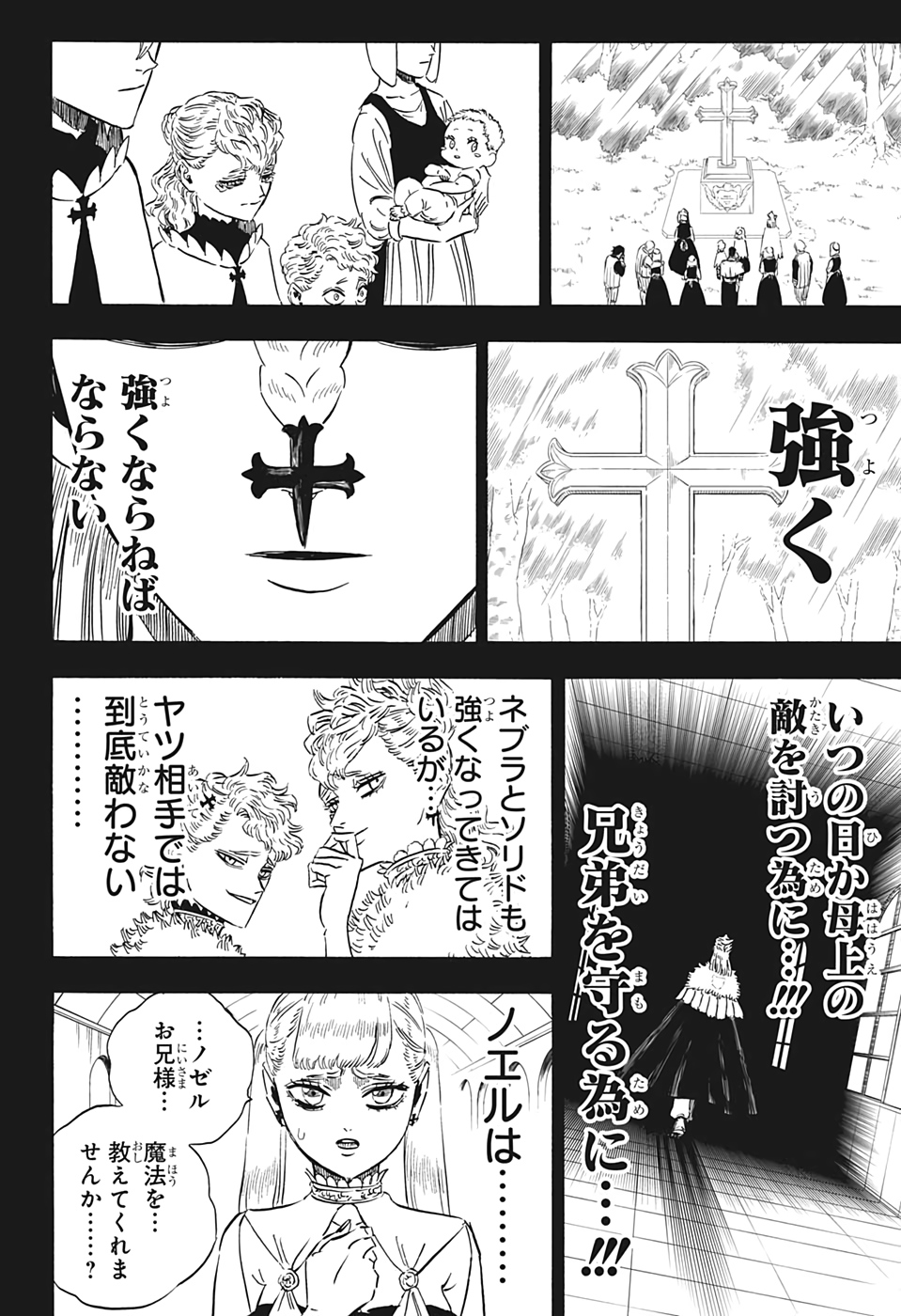 ブラッククローバー - 第303話 - Page 4