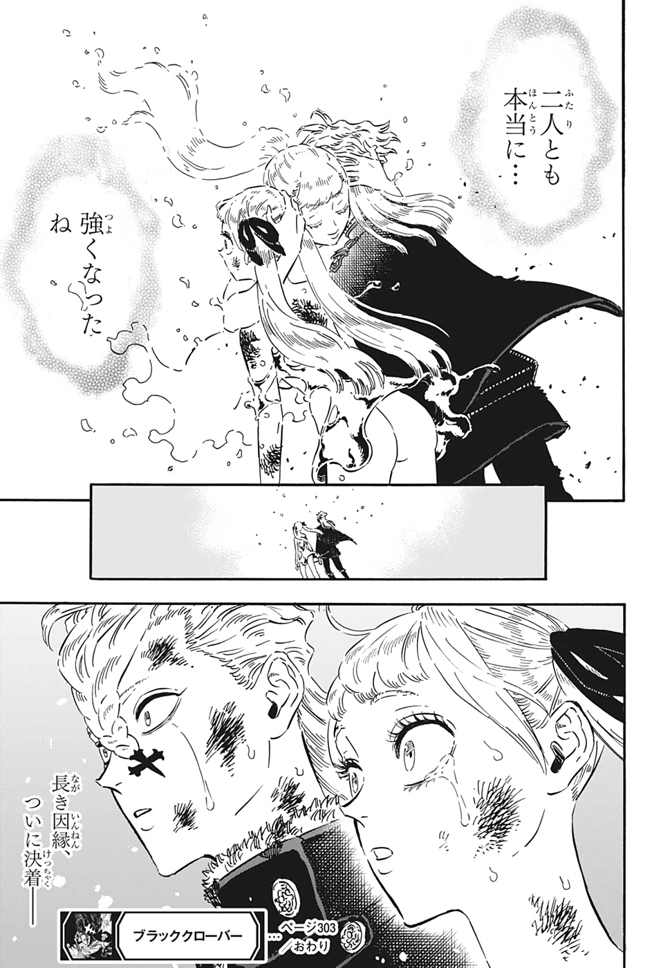 ブラッククローバー - 第303話 - Page 15