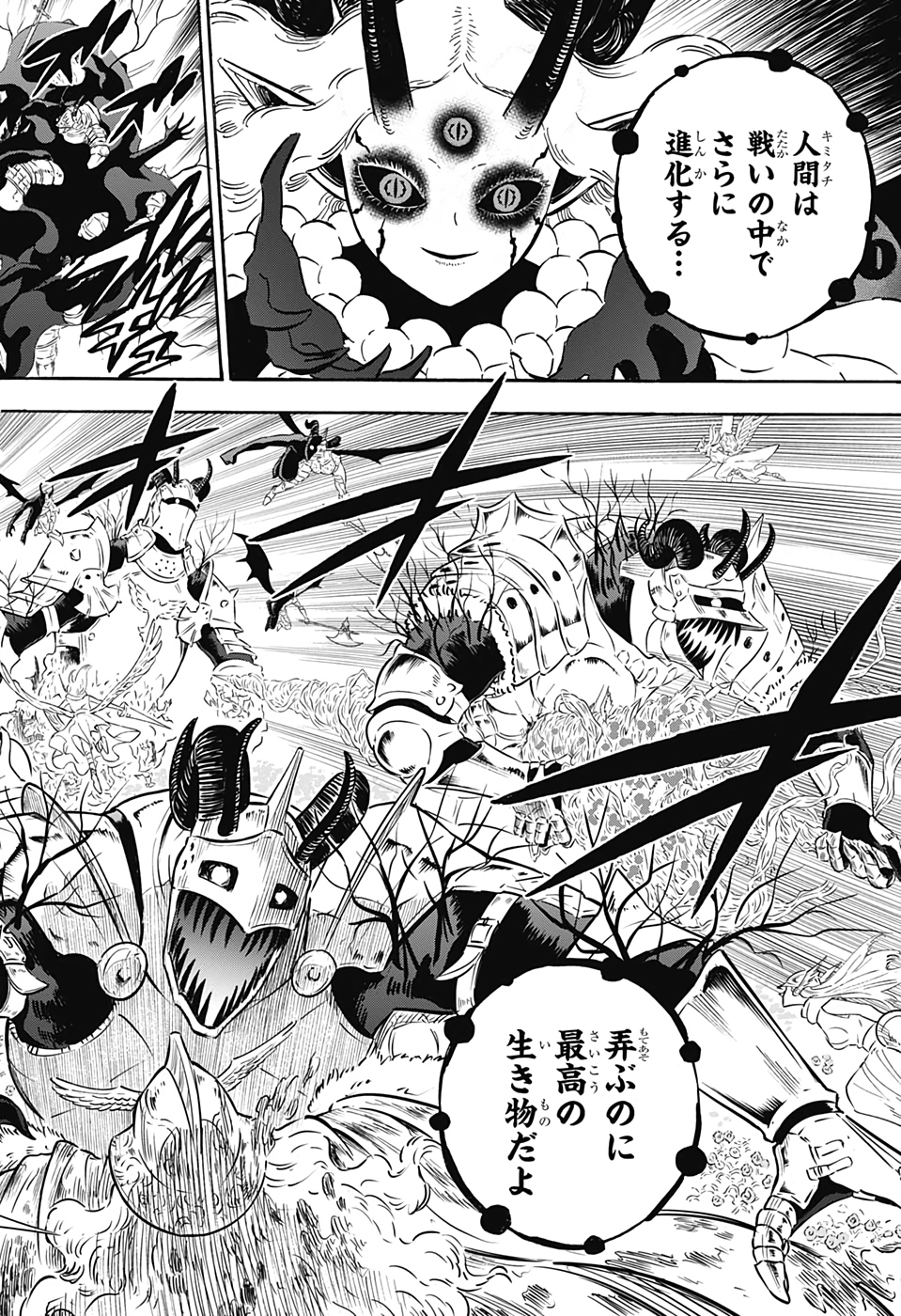 ブラッククローバー - 第302話 - Page 4