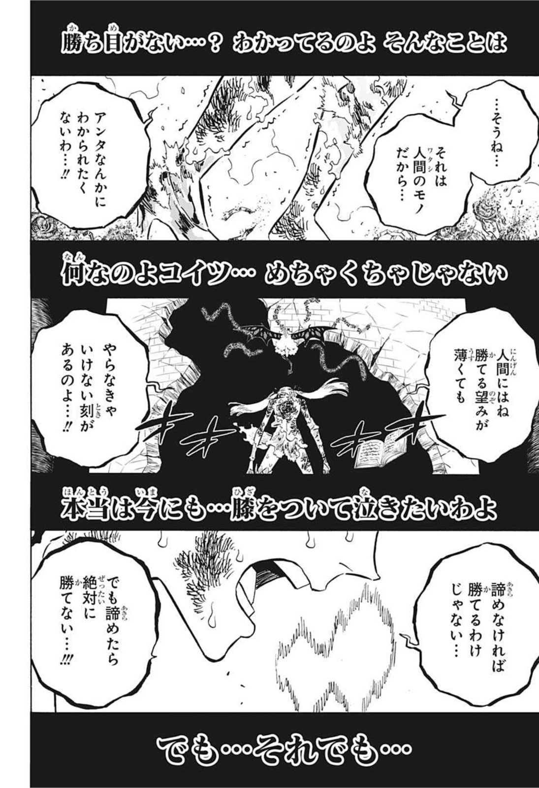 ブラッククローバー - 第300話 - Page 8