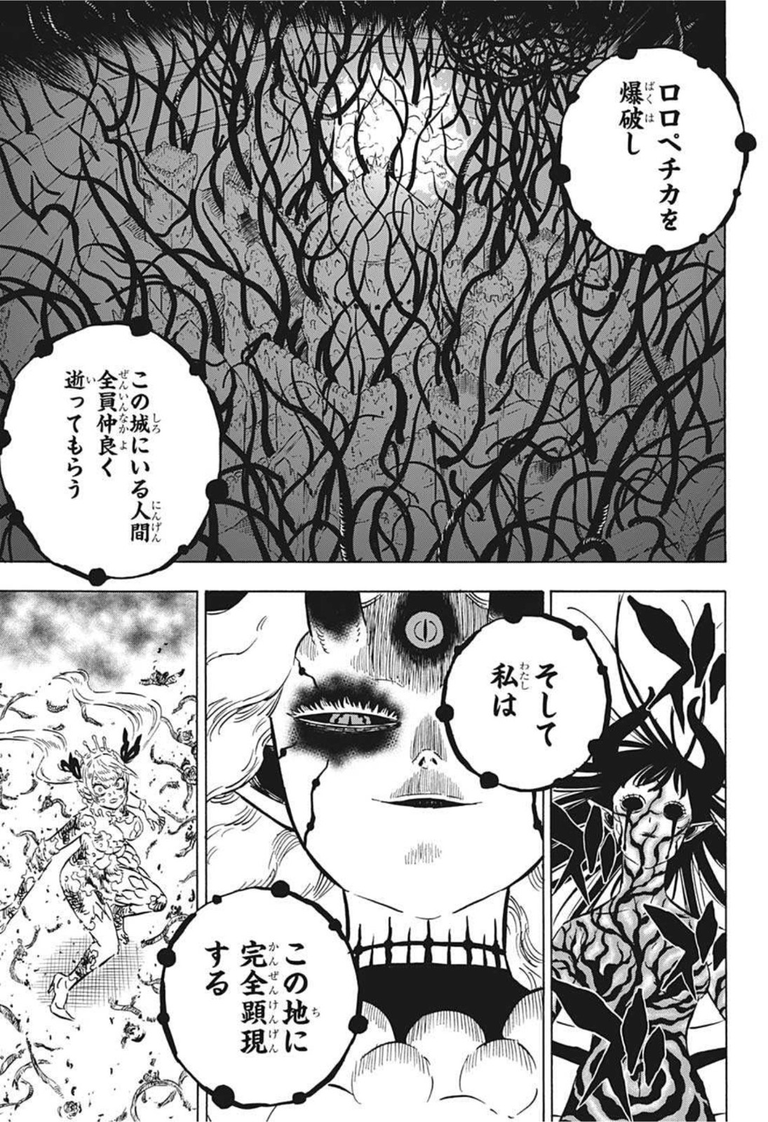 ブラッククローバー - 第300話 - Page 11