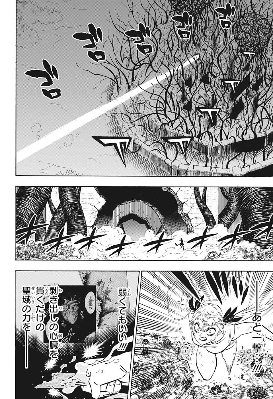 ブラッククローバー - 第299話 - Page 10