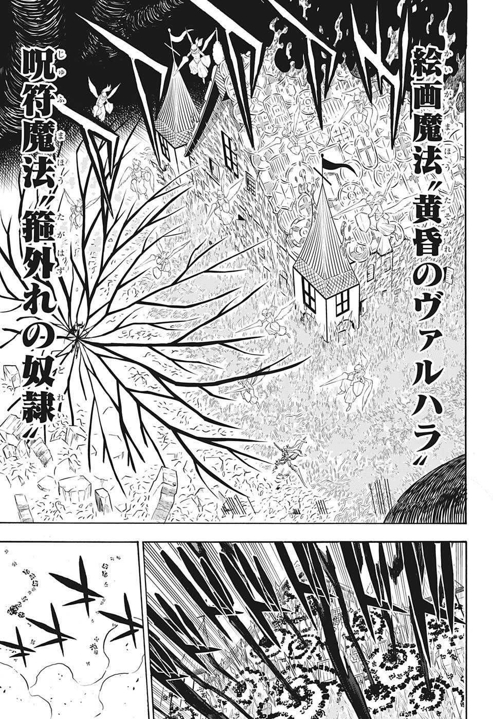 ブラッククローバー - 第298話 - Page 7