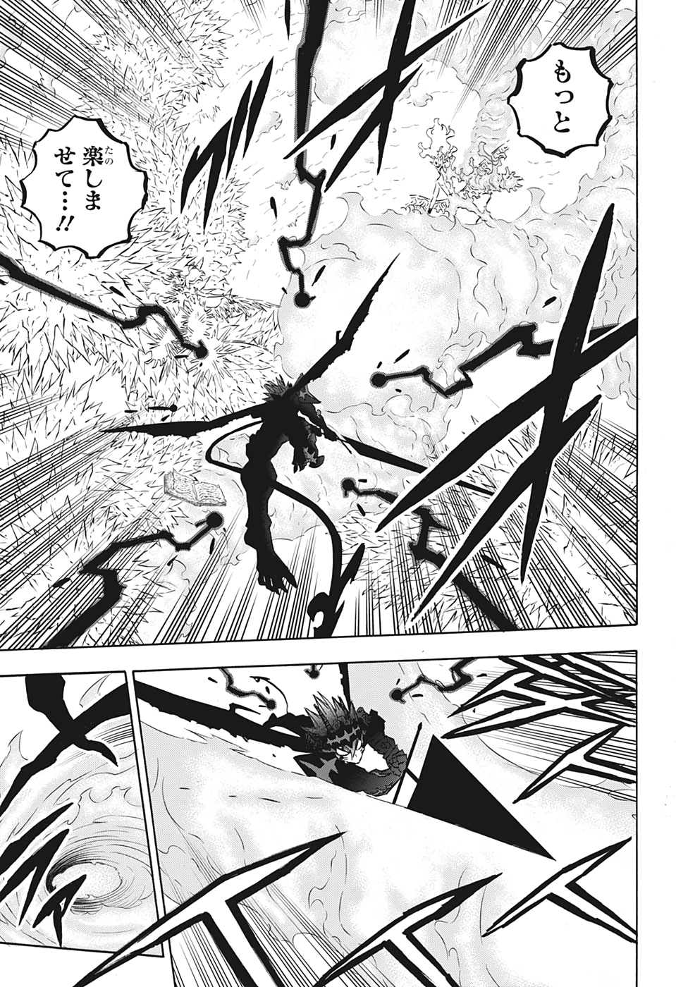 ブラッククローバー - 第288話 - Page 7