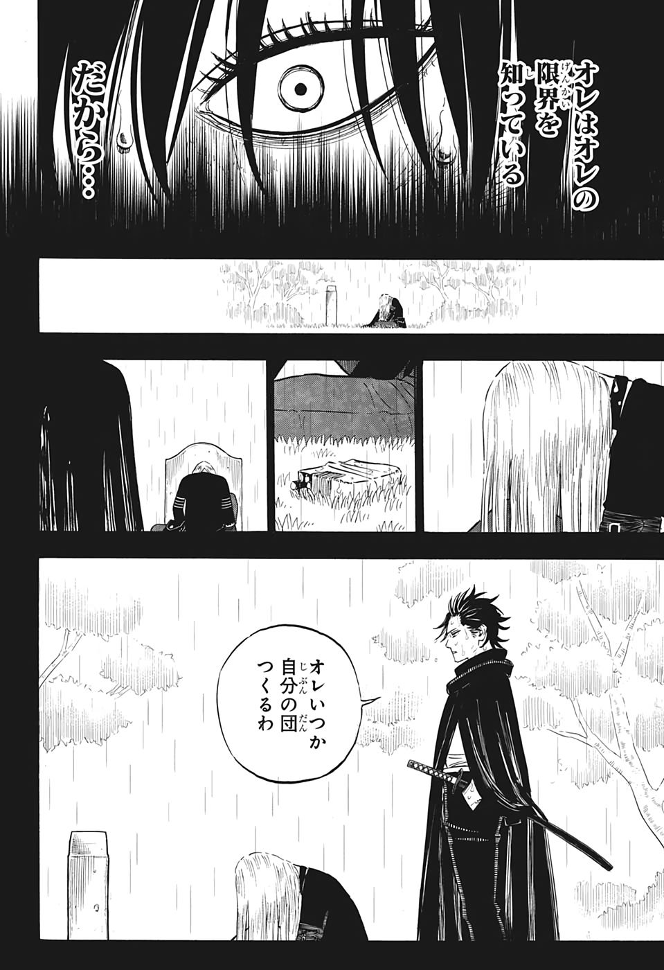 ブラッククローバー - 第287話 - Page 6