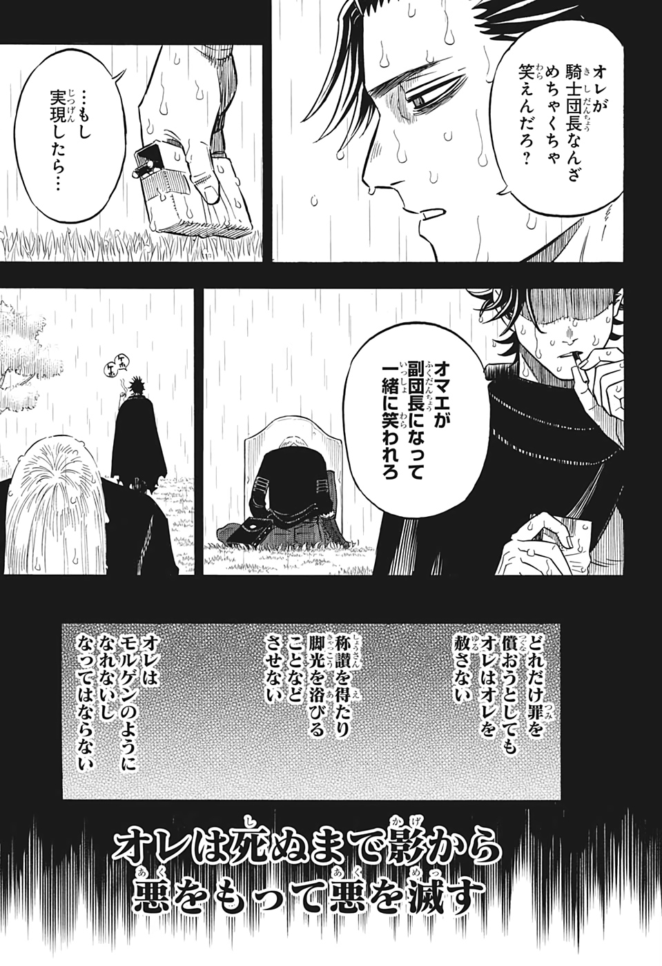 ブラッククローバー - 第287話 - Page 7