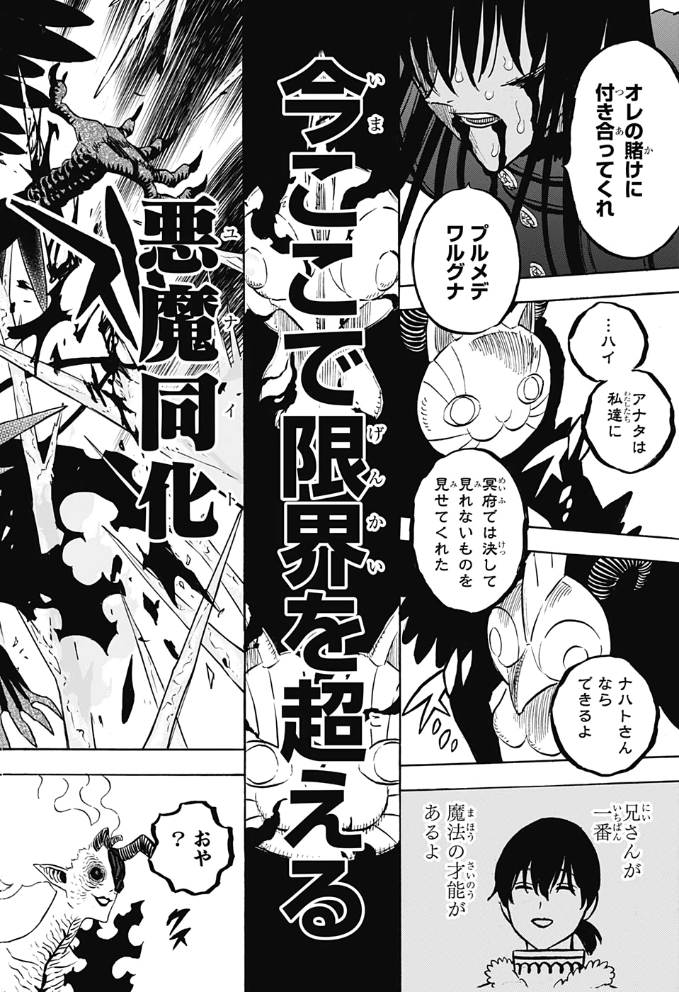 ブラッククローバー - 第287話 - Page 8