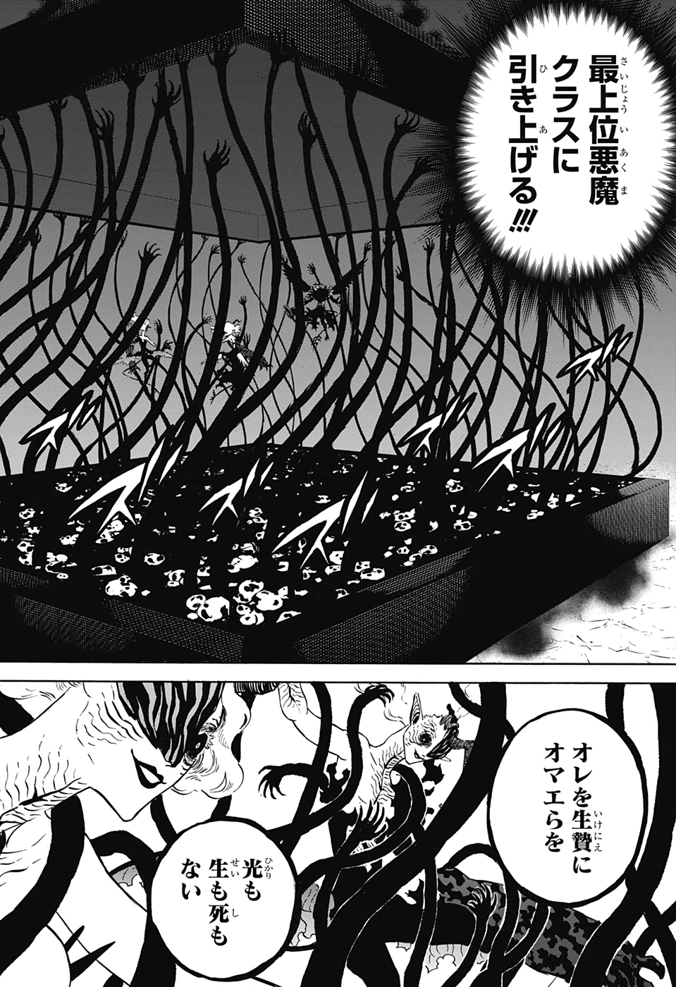 ブラッククローバー - 第287話 - Page 10