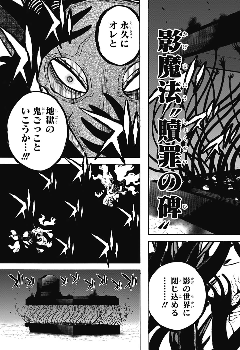 ブラッククローバー - 第287話 - Page 11