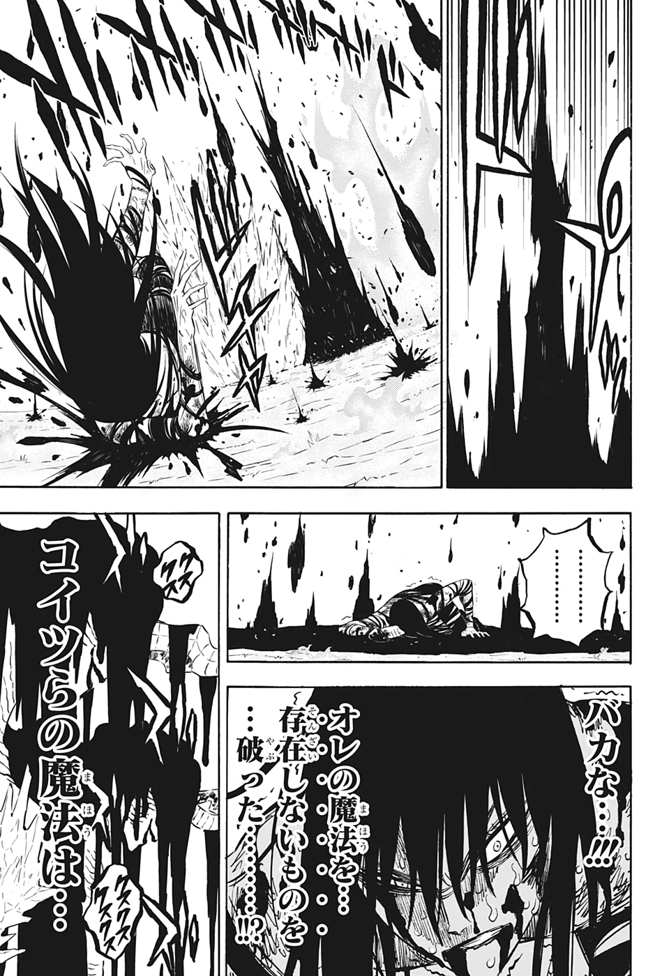 ブラッククローバー - 第287話 - Page 13