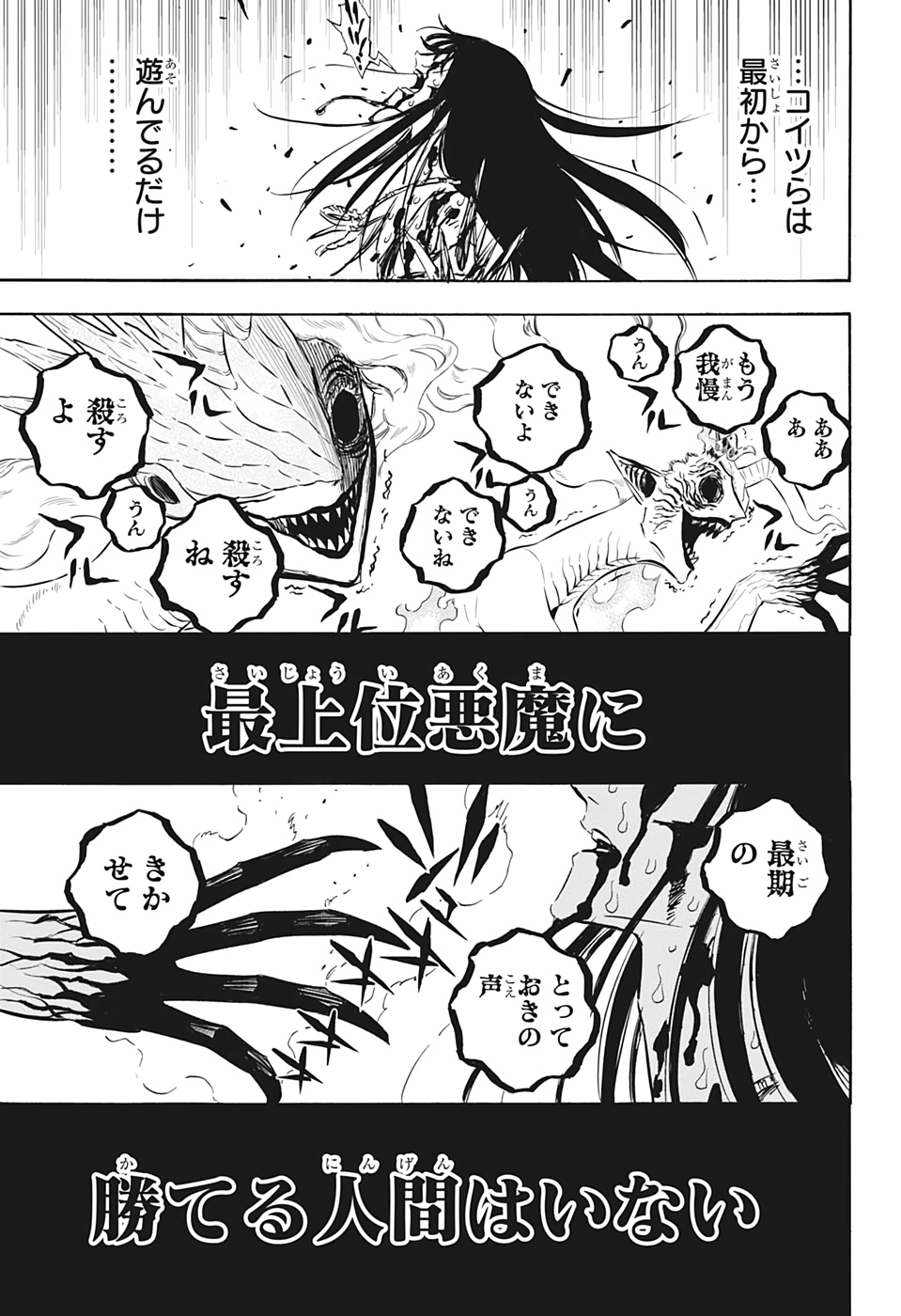 ブラッククローバー - 第287話 - Page 17