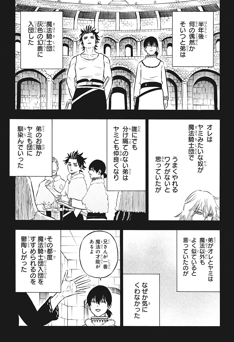 ブラッククローバー - 第286話 - Page 3