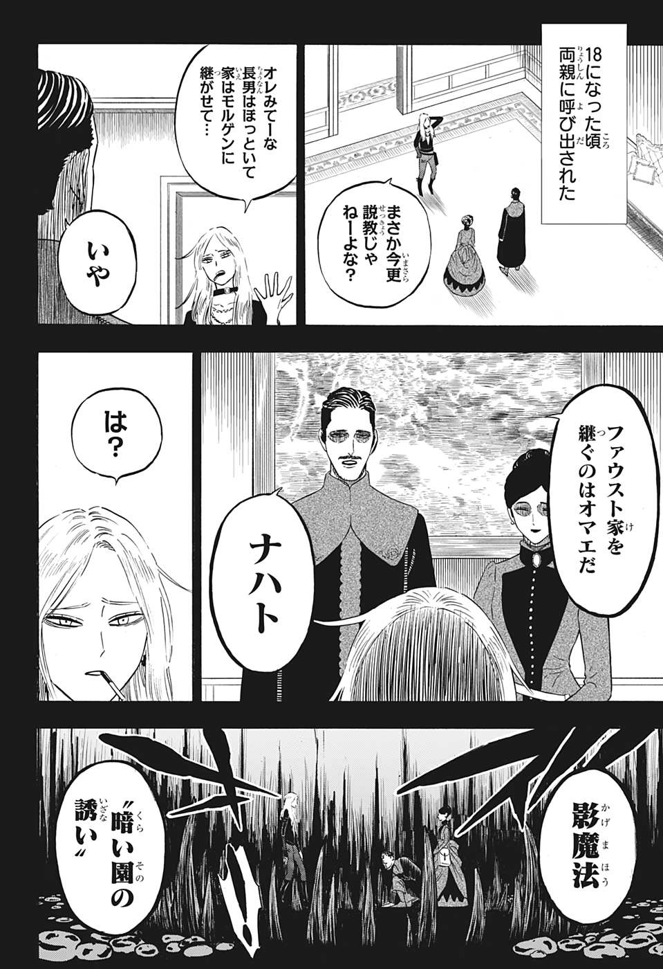 ブラッククローバー - 第286話 - Page 4