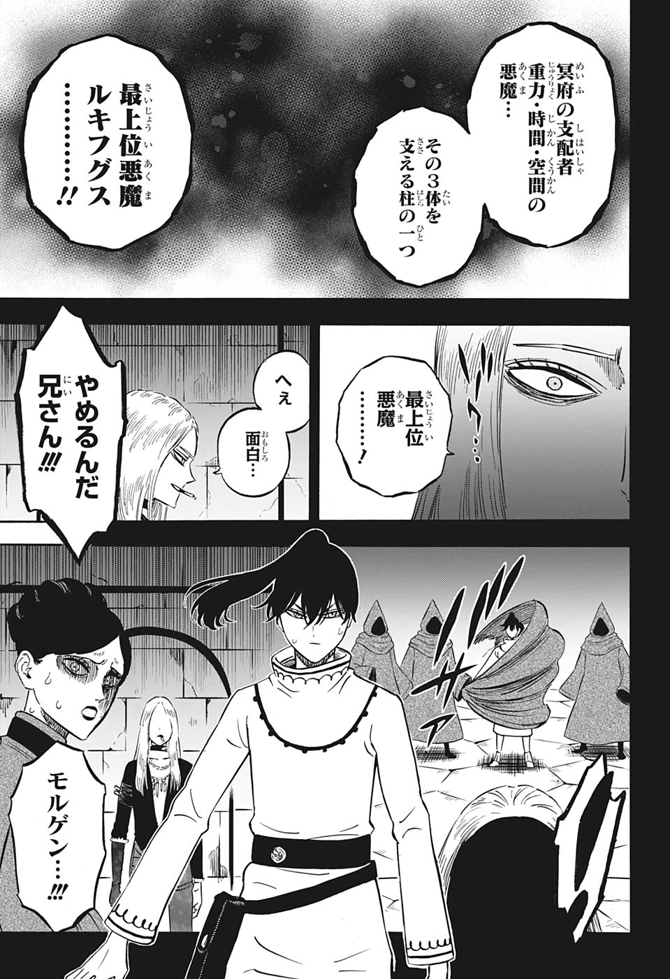 ブラッククローバー - 第286話 - Page 7