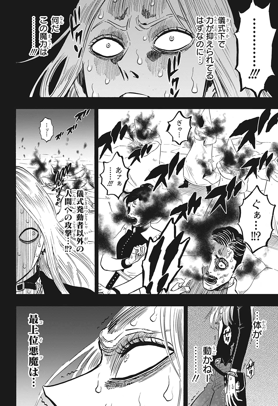 ブラッククローバー - 第286話 - Page 10