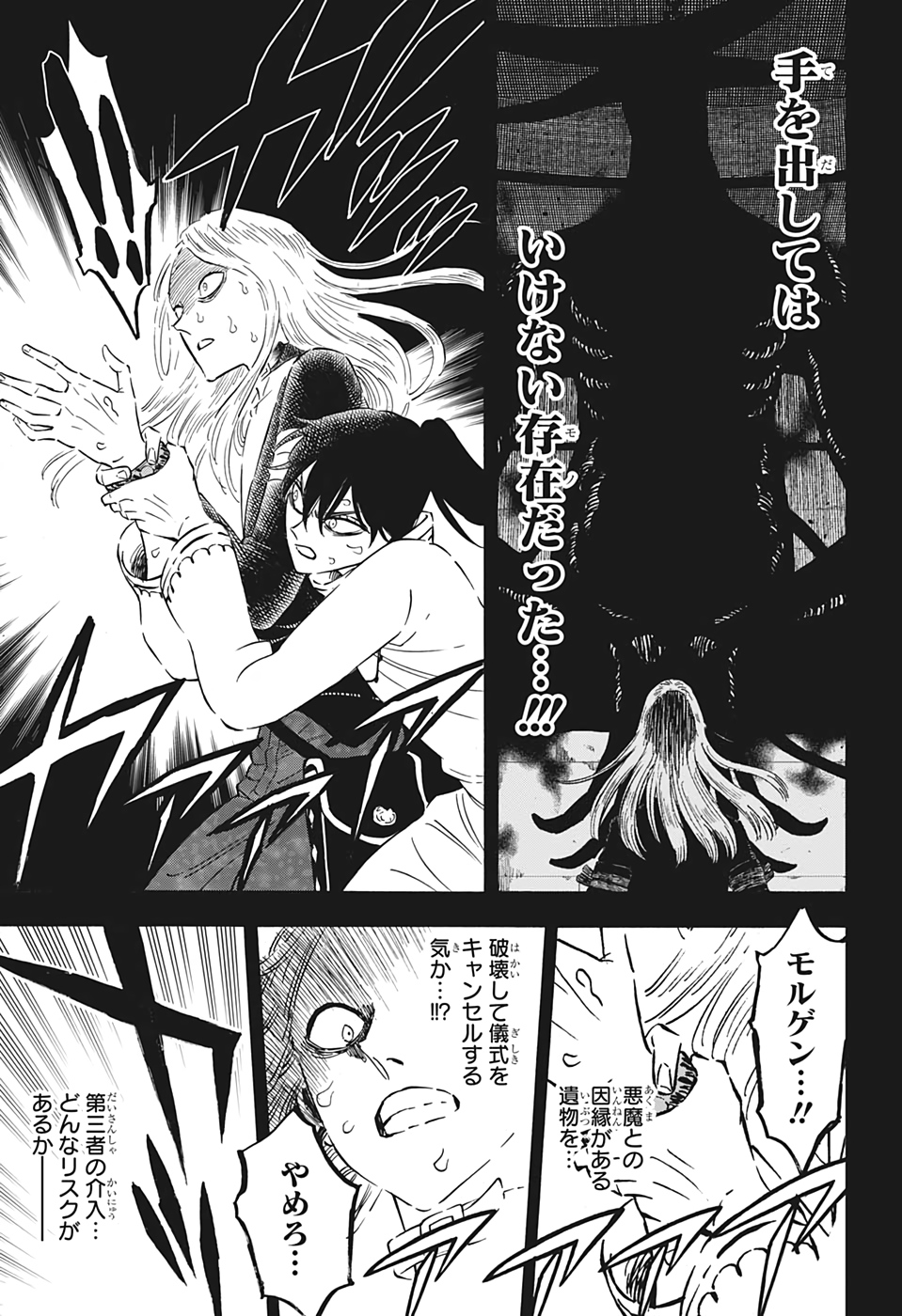 ブラッククローバー - 第286話 - Page 11