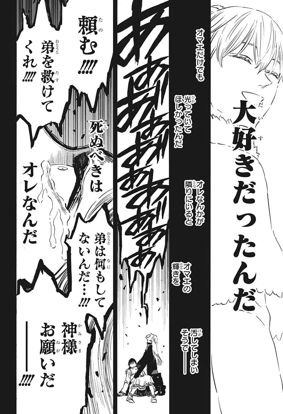 ブラッククローバー - 第286話 - Page 14