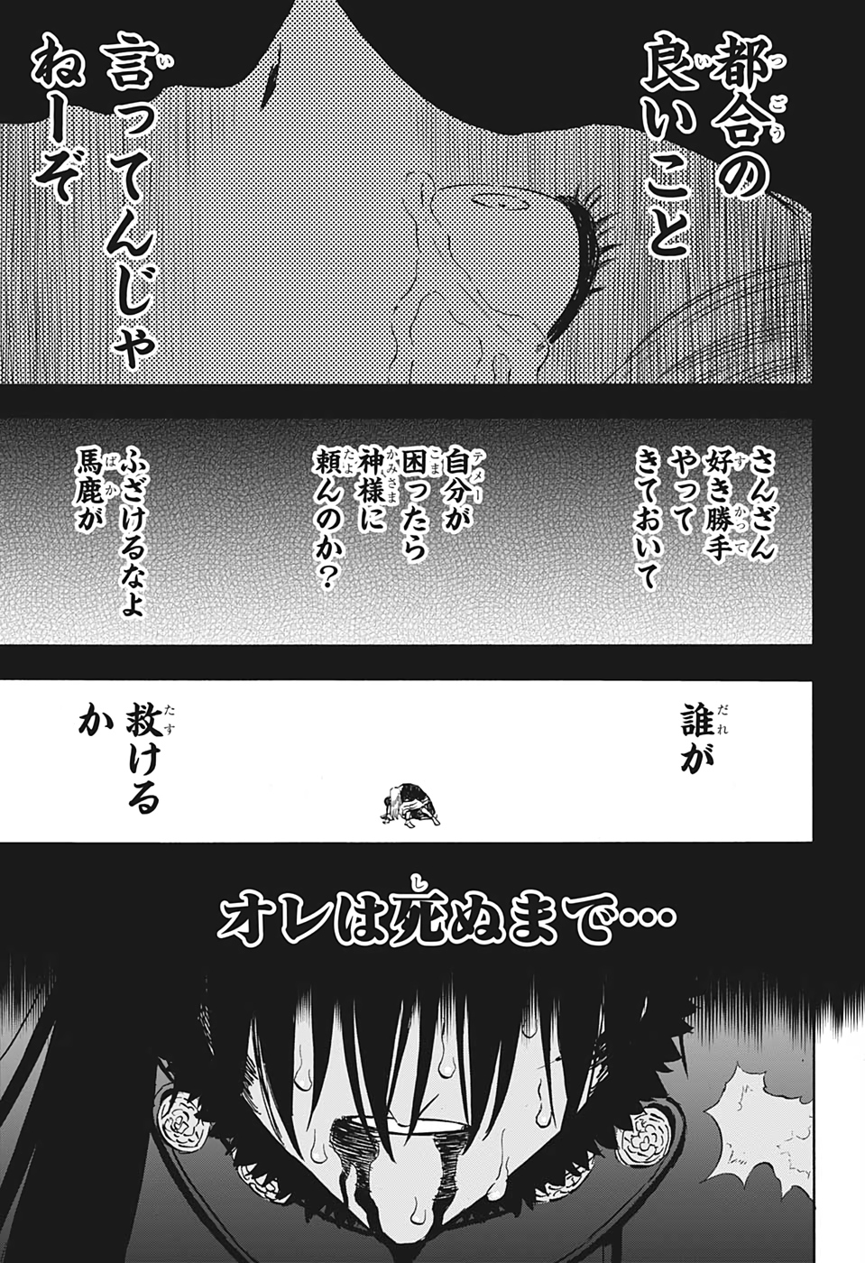 ブラッククローバー - 第286話 - Page 15