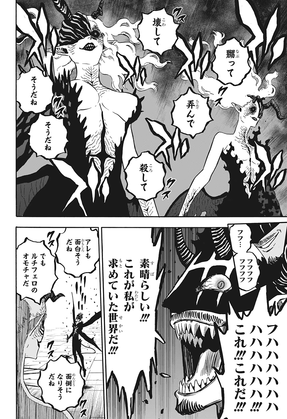 ブラッククローバー - 第285話 - Page 2