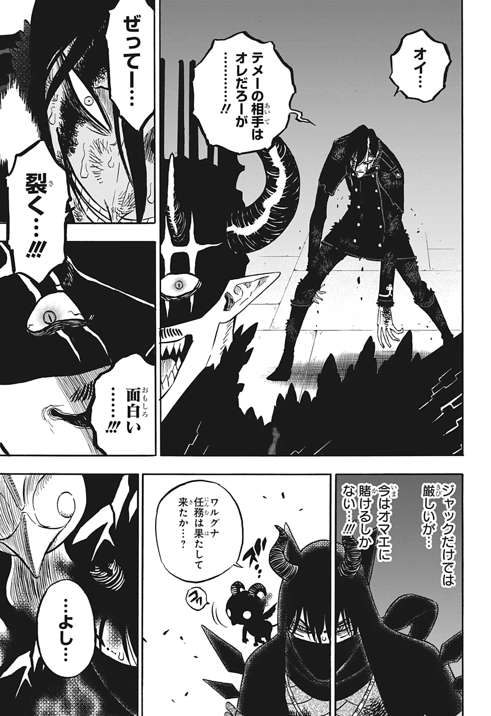 ブラッククローバー - 第285話 - Page 3