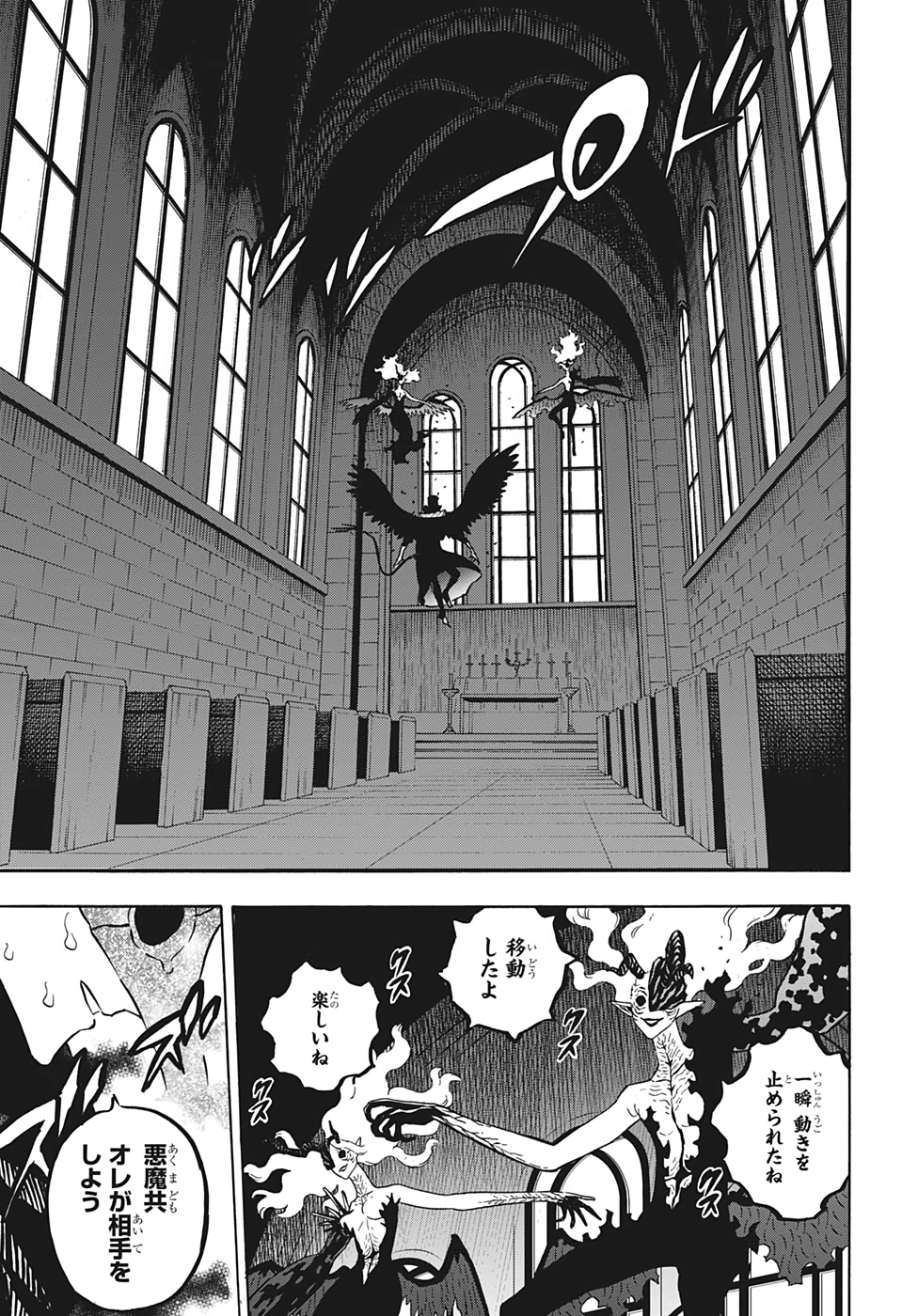 ブラッククローバー - 第285話 - Page 7