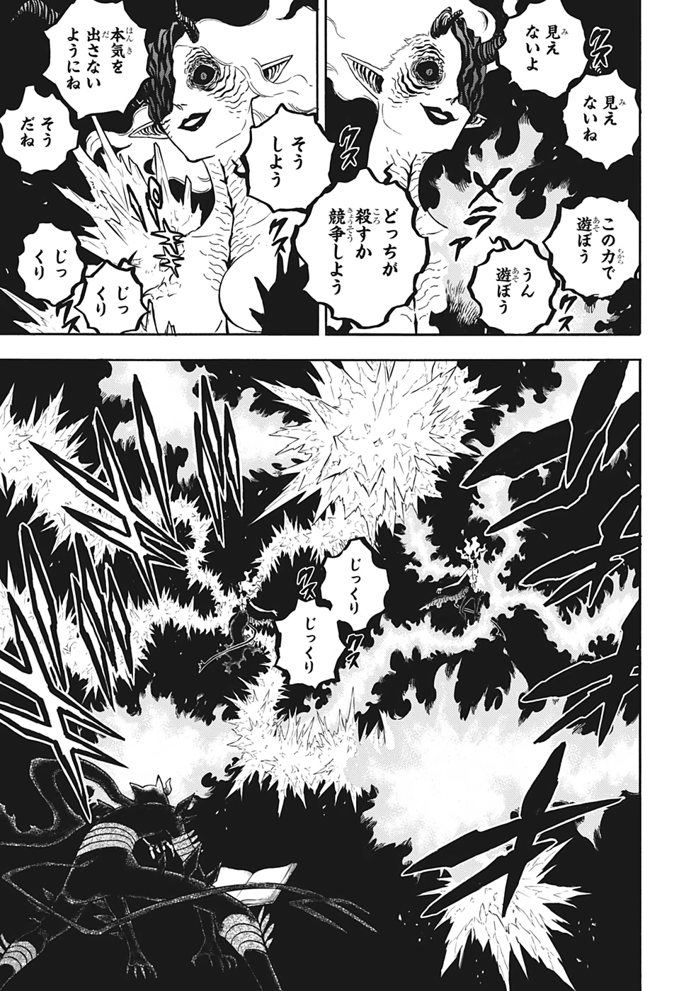 ブラッククローバー - 第285話 - Page 9