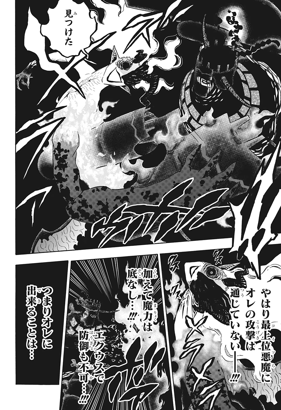 ブラッククローバー - 第285話 - Page 12