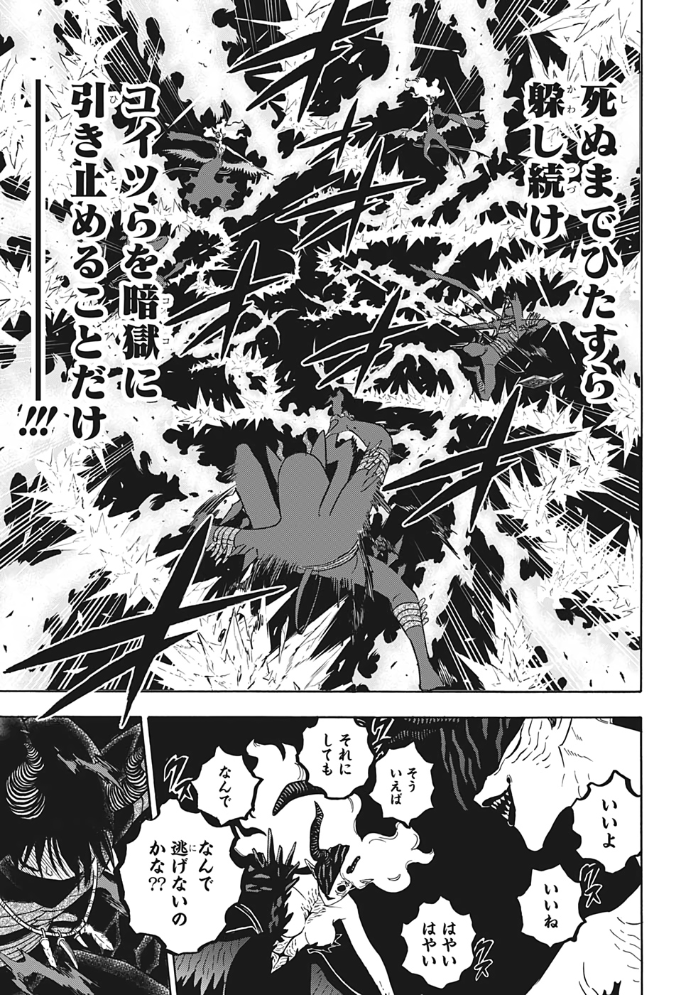 ブラッククローバー - 第285話 - Page 13