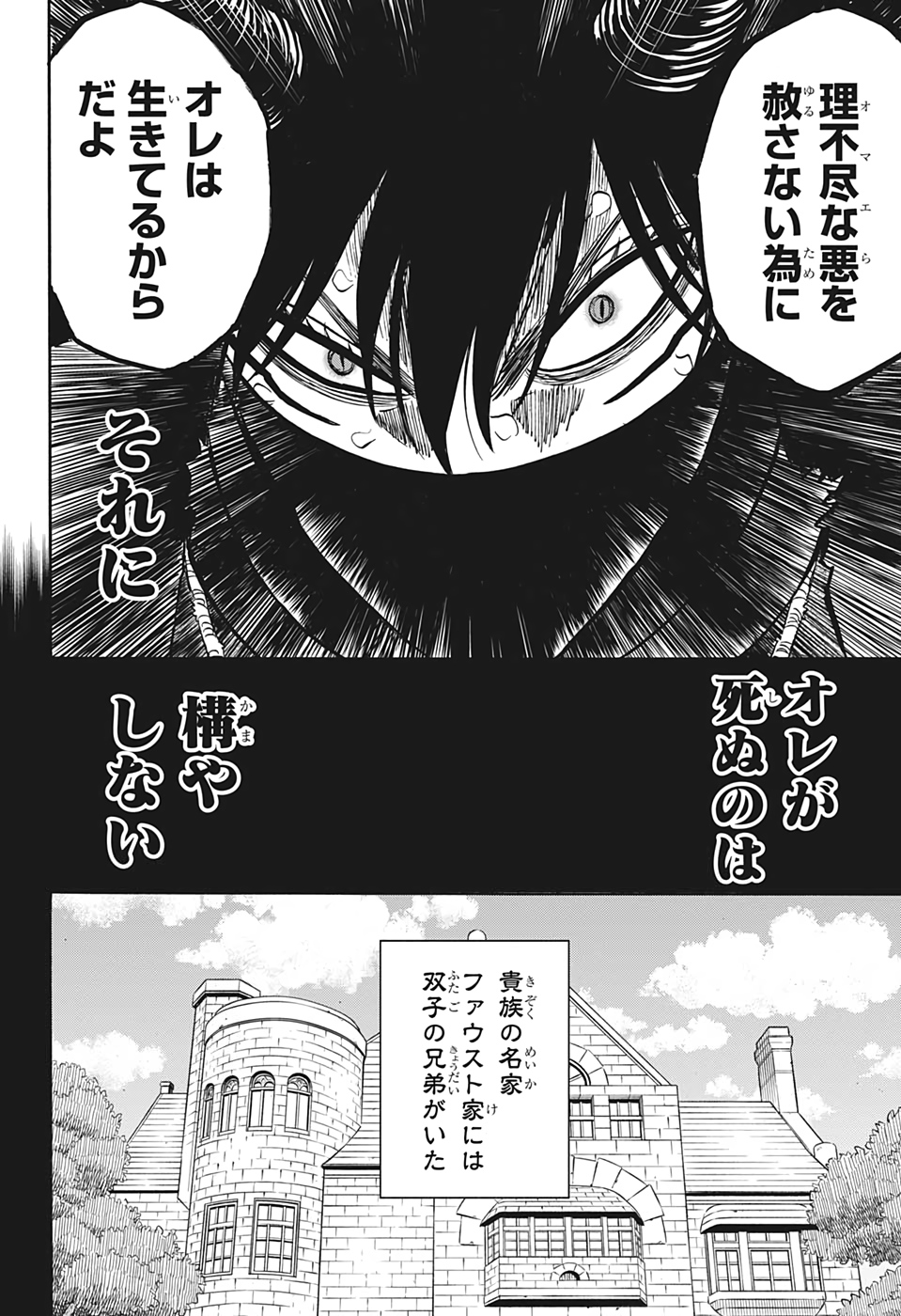 ブラッククローバー - 第285話 - Page 14