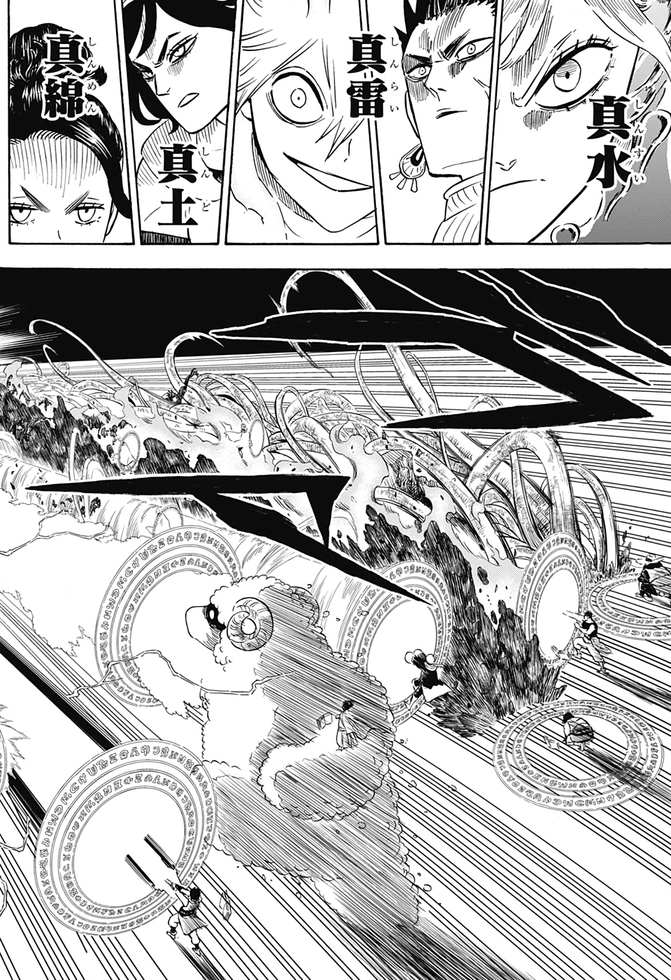 ブラッククローバー - 第284話 - Page 4