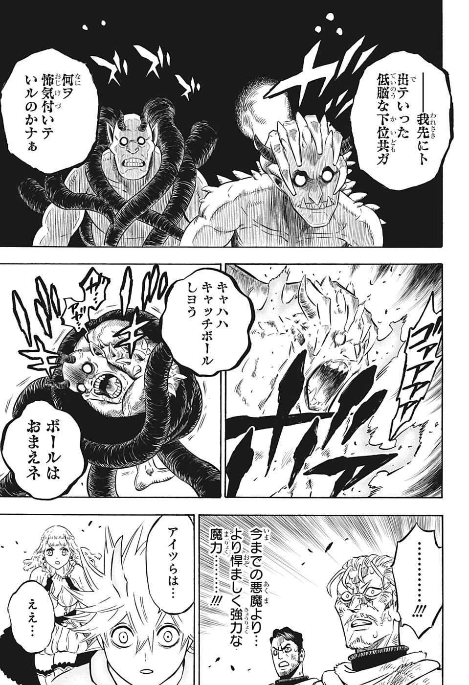 ブラッククローバー - 第284話 - Page 7