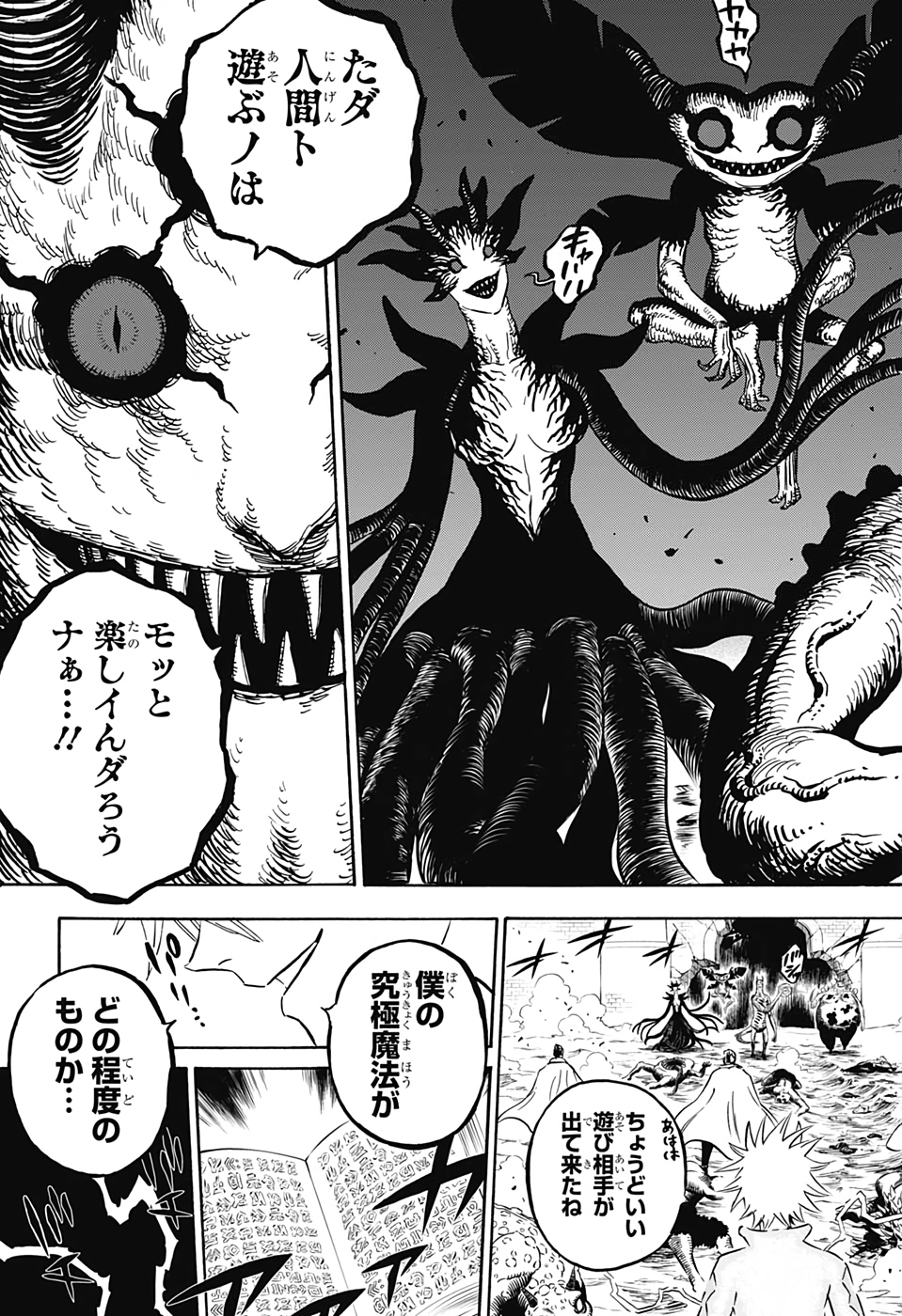 ブラッククローバー - 第284話 - Page 9